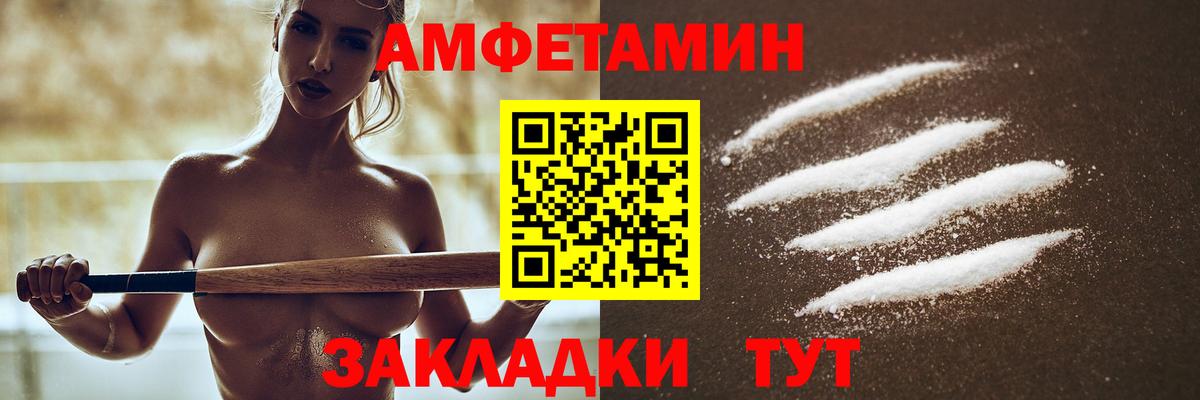 Amphetamine 98% Вичуга