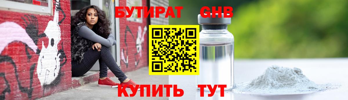 Вичуга  БУТИРАТ BDO  Вход с VPN 