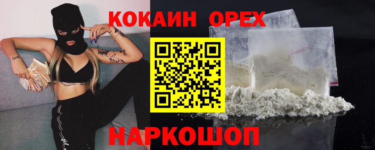 Вичуга  COCAIN FishScale  Cocaine Columbia  Вход с VPN 