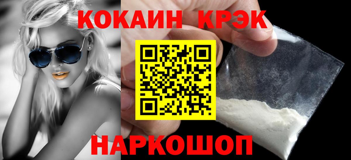 АМФЕТАМИН   Каннабис  КОКАИН  Вичуга  МЕФ кристаллы  LSD-25  ЭКСТАЗИ  Конопля  Гашиш  Продажа наркотиков  Вход с VPN  NBOMe 