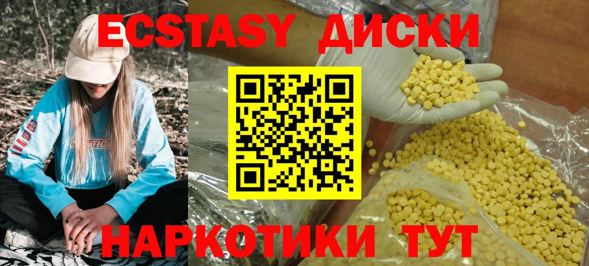 Ecstasy  ЭКСТАЗИ Дубай  Вход с VPN  Вичуга 