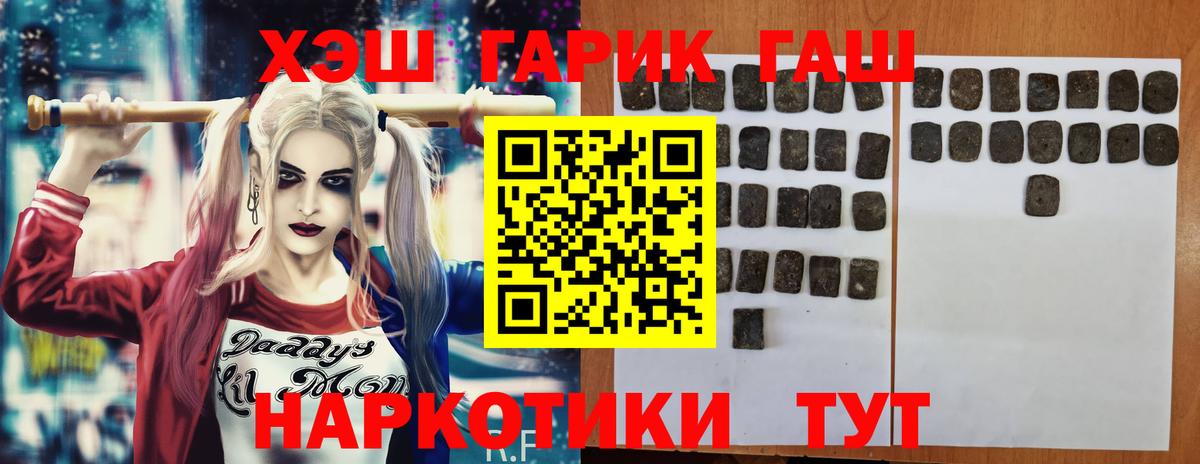 Вичуга  ГАШИШ 40% ТГК  Вход с VPN 
