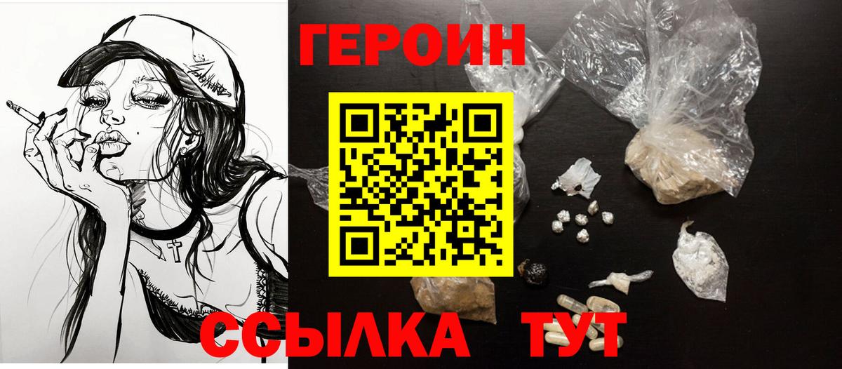 Вичуга  ГЕРОИН гречка  Вход с VPN 