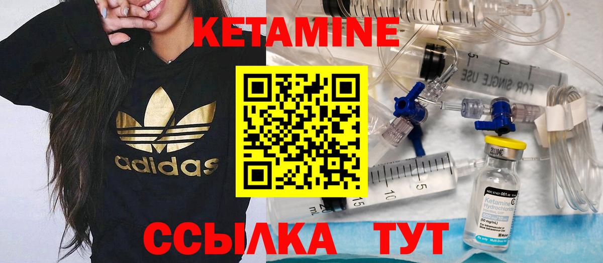 Кетамин ketamine  Вход с VPN  Вичуга  Кетамин ketamine 