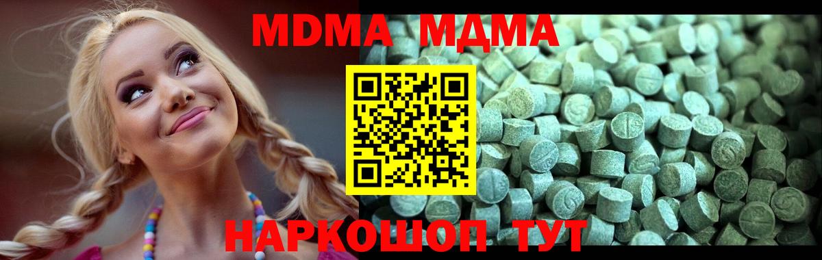 МДМА VHQ  Вход с VPN  Вичуга  MDMA  МДМА кристаллы 