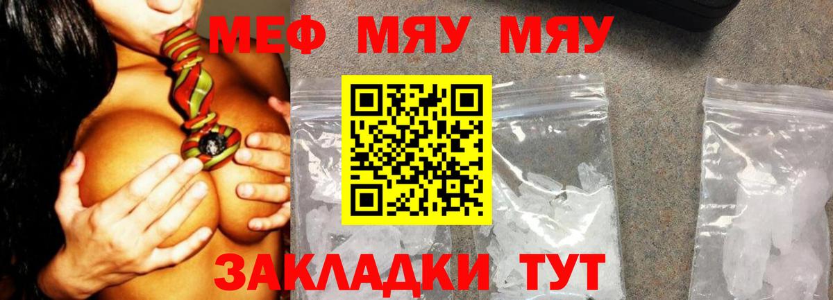 где продают наркотики  Меф  Вход с VPN  Меф кристаллы  Мефедрон мука  Вичуга 