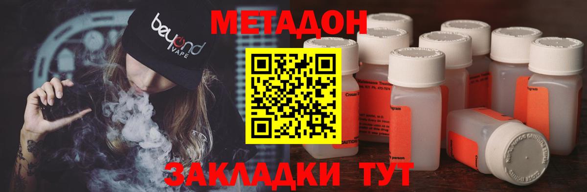 Метадон белоснежный  Вход с VPN  Метадон VHQ  Вичуга 
