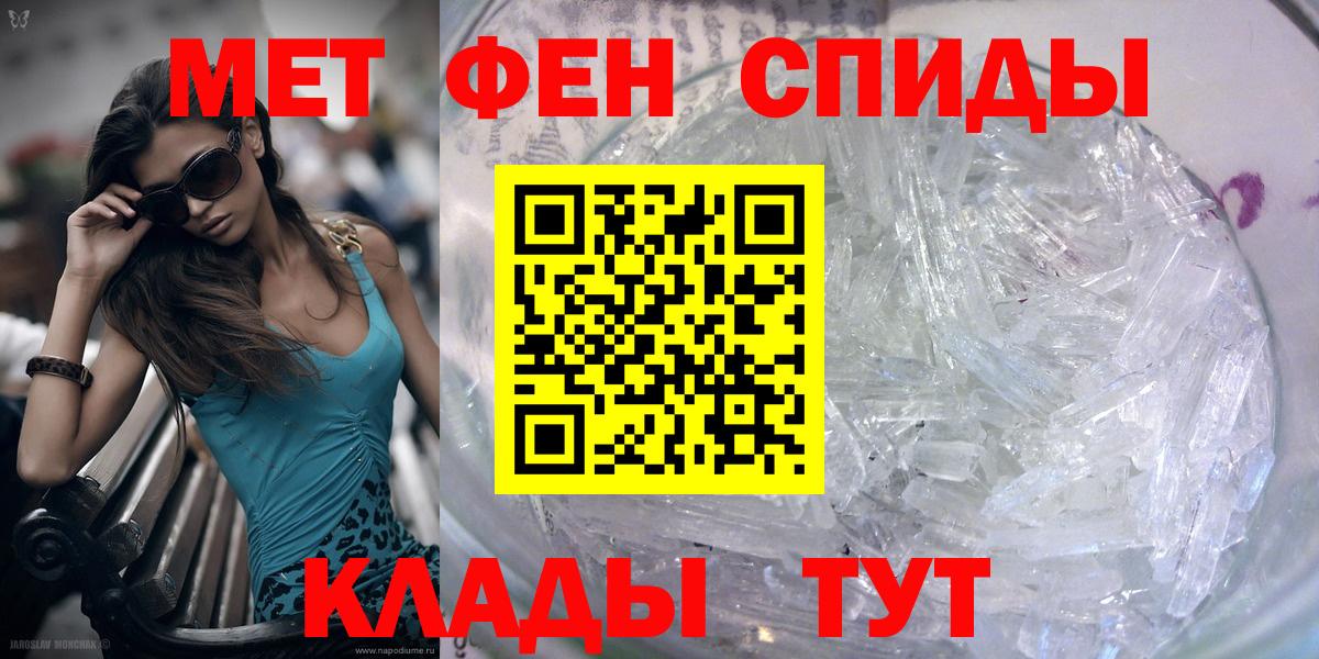 Первитин мет  Вход с VPN  Первитин мет  Вичуга 
